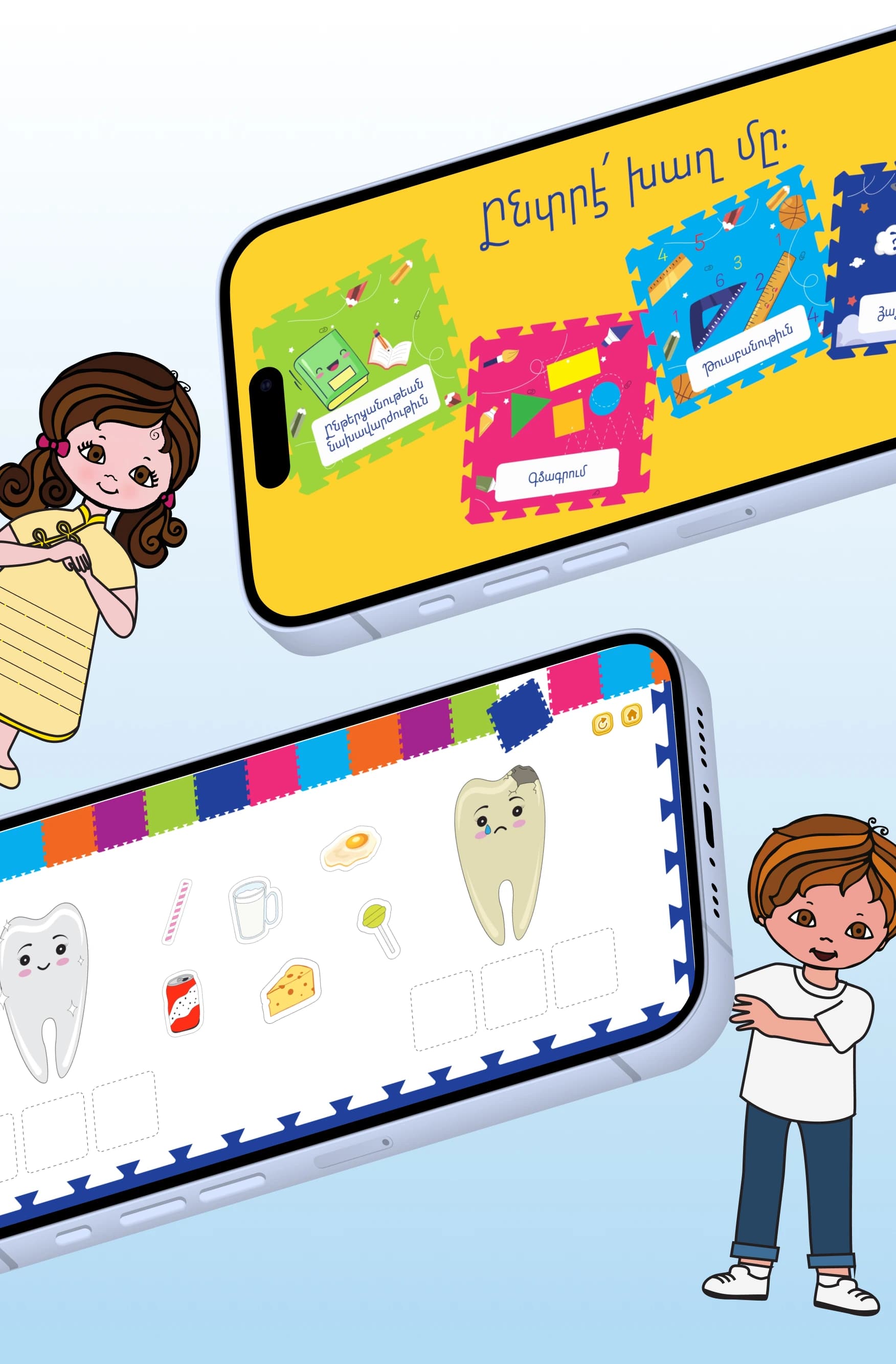 Cover Educational game, Sorvink Khaghalov with Lala & Ara